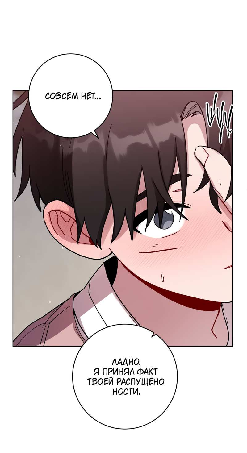 Манга Летний дождь - Глава 95.1 Страница 10