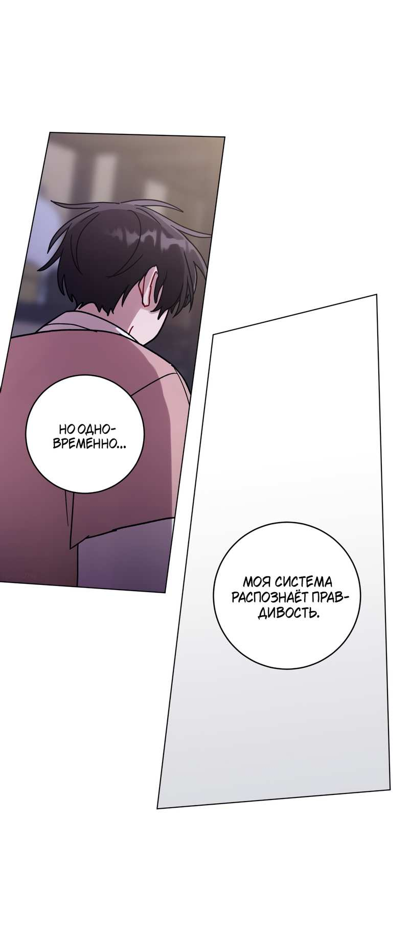 Манга Летний дождь - Глава 95.1 Страница 30