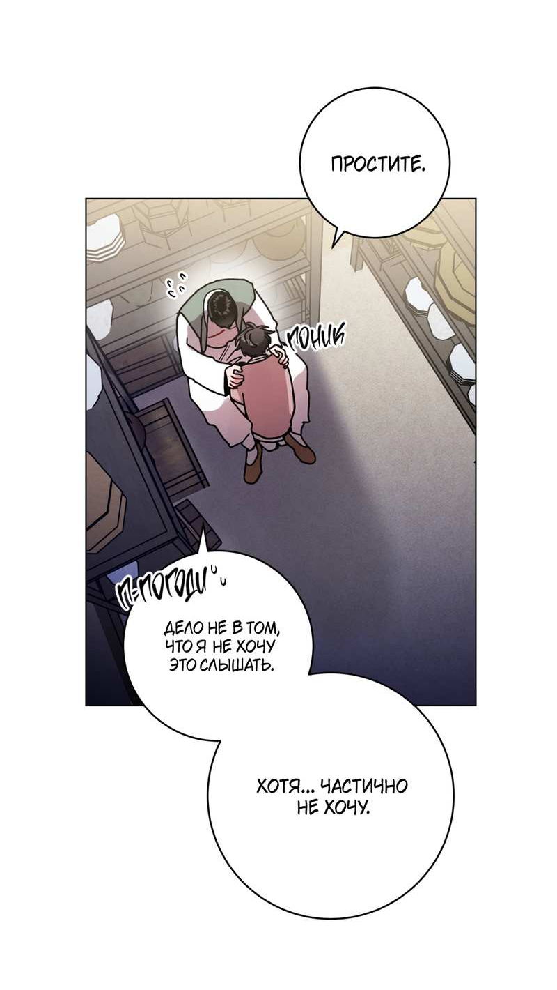 Манга Летний дождь - Глава 95.1 Страница 34