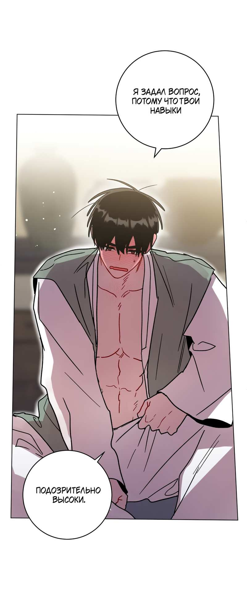 Манга Летний дождь - Глава 95.1 Страница 24