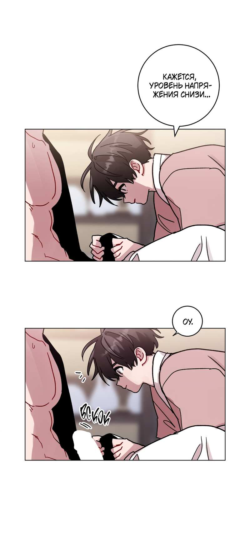 Манга Летний дождь - Глава 95.1 Страница 39
