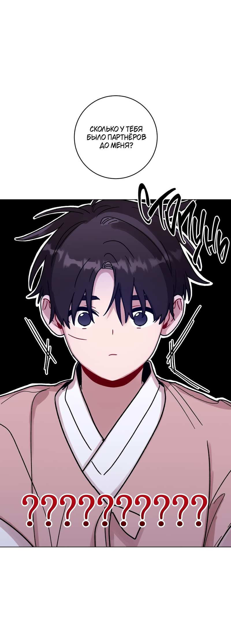 Манга Летний дождь - Глава 95.1 Страница 12