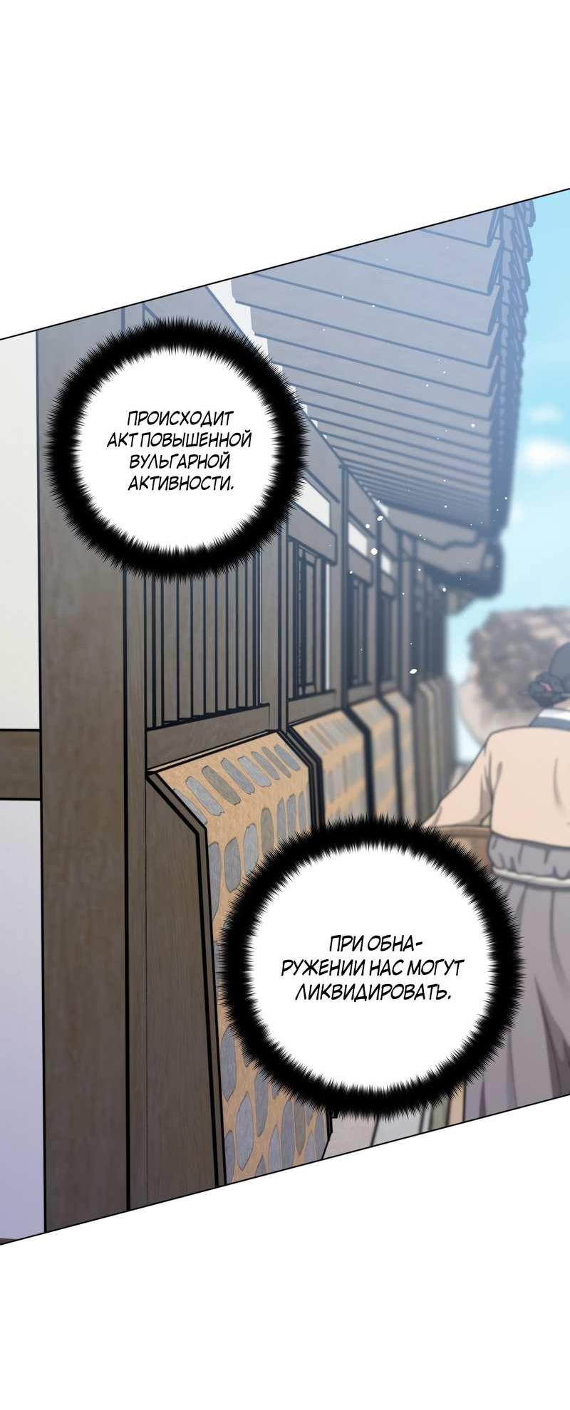 Манга Летний дождь - Глава 95.1 Страница 6