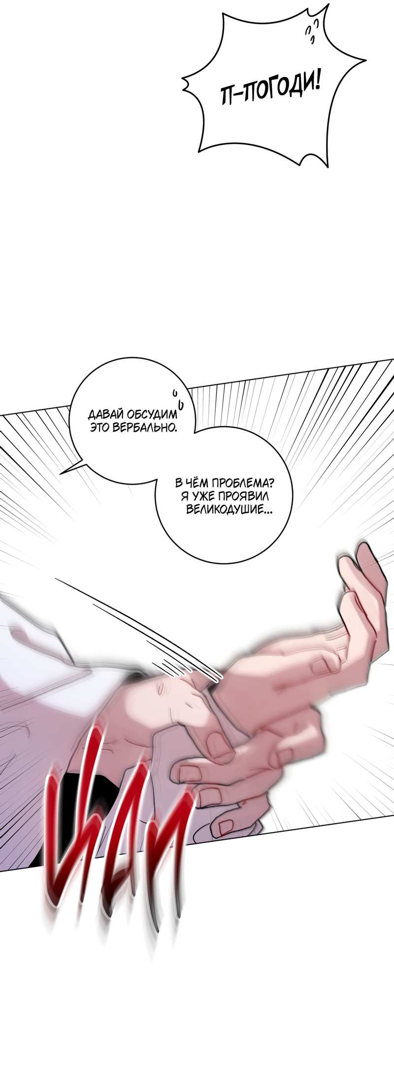 Манга Летний дождь - Глава 95.1 Страница 17