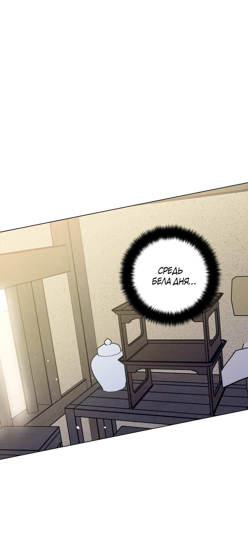 Манга Летний дождь - Глава 95.1 Страница 5