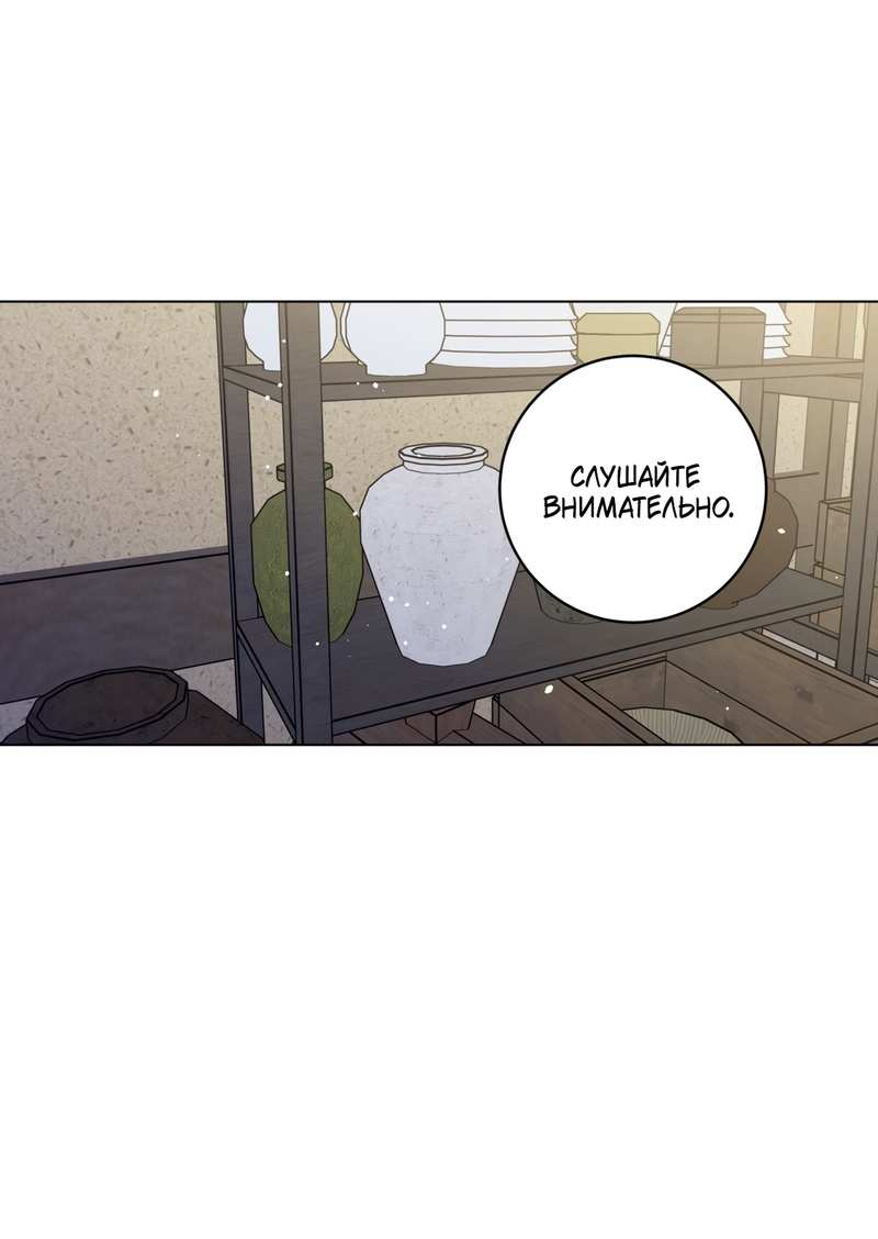 Манга Летний дождь - Глава 95.1 Страница 26