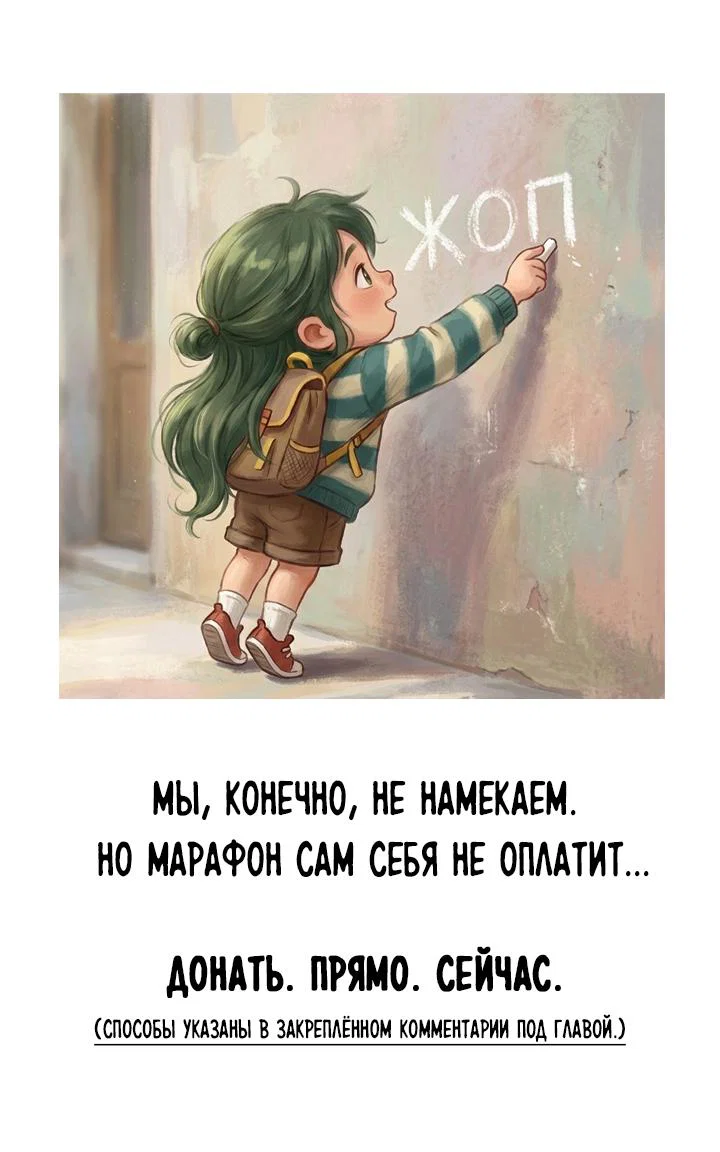 Манга Летний дождь - Глава 99 Страница 64