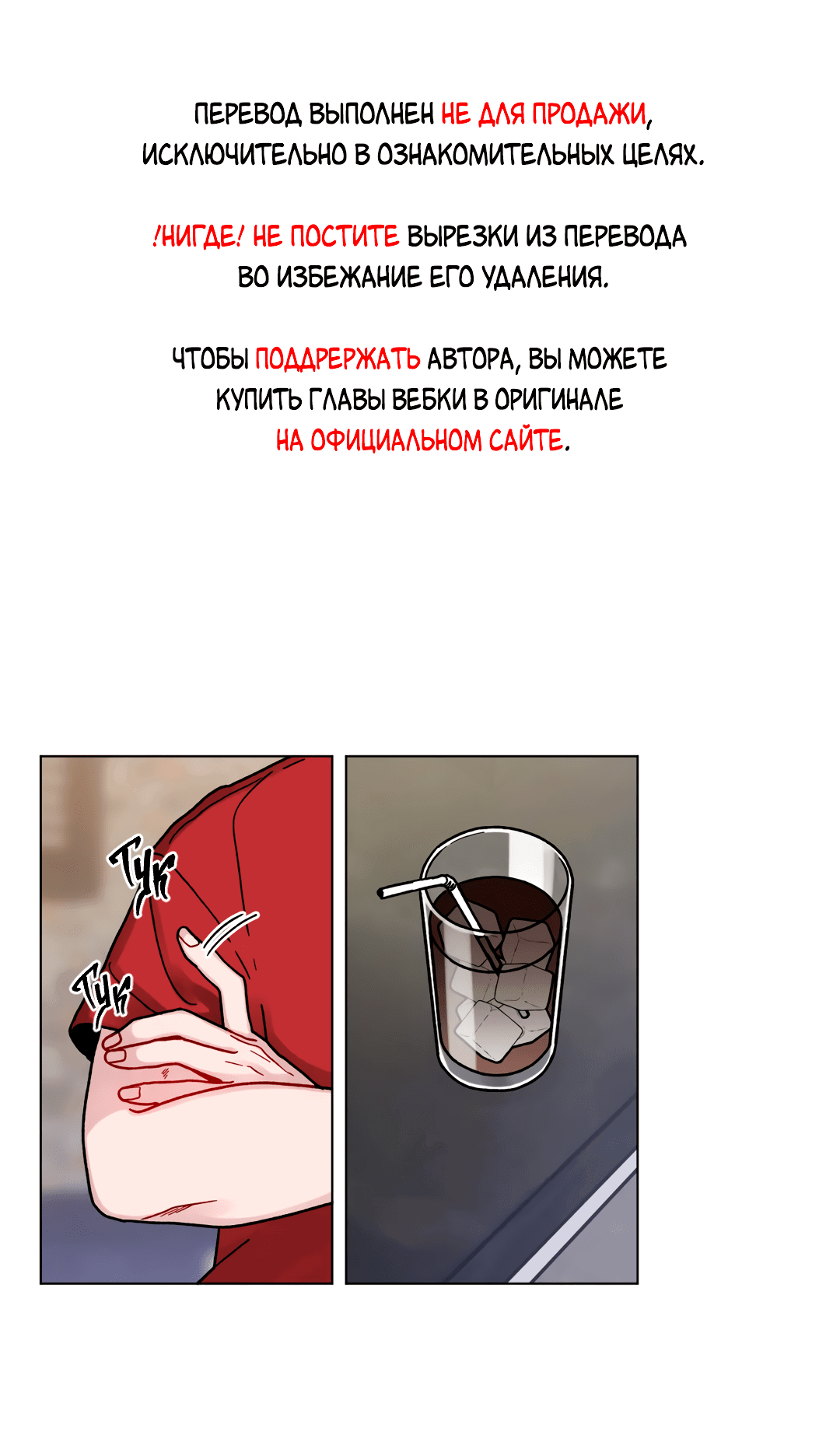 Манга Летний дождь - Глава 16 Страница 1
