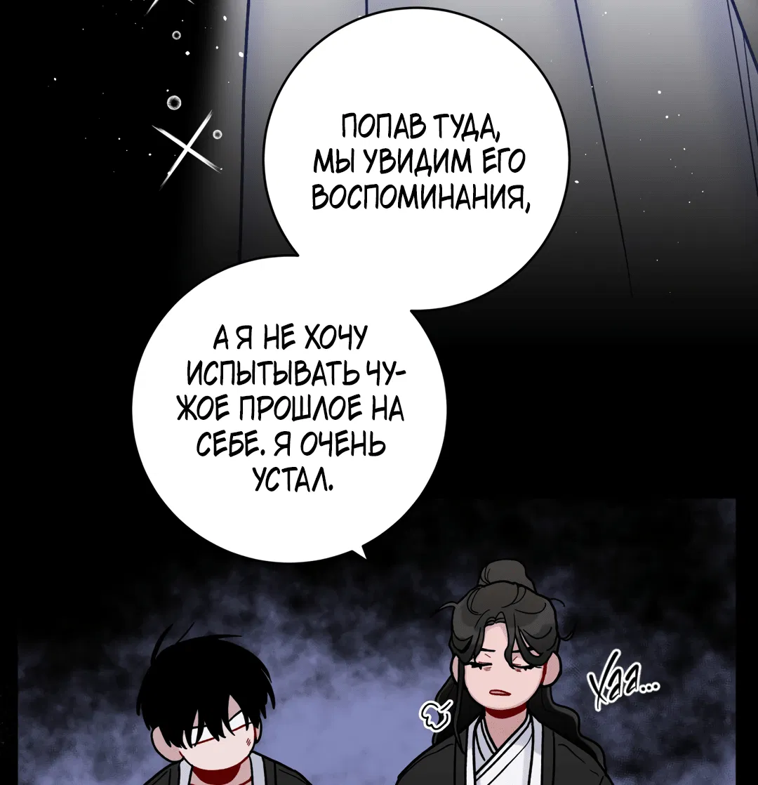 Манга Летний дождь - Глава 25 Страница 34
