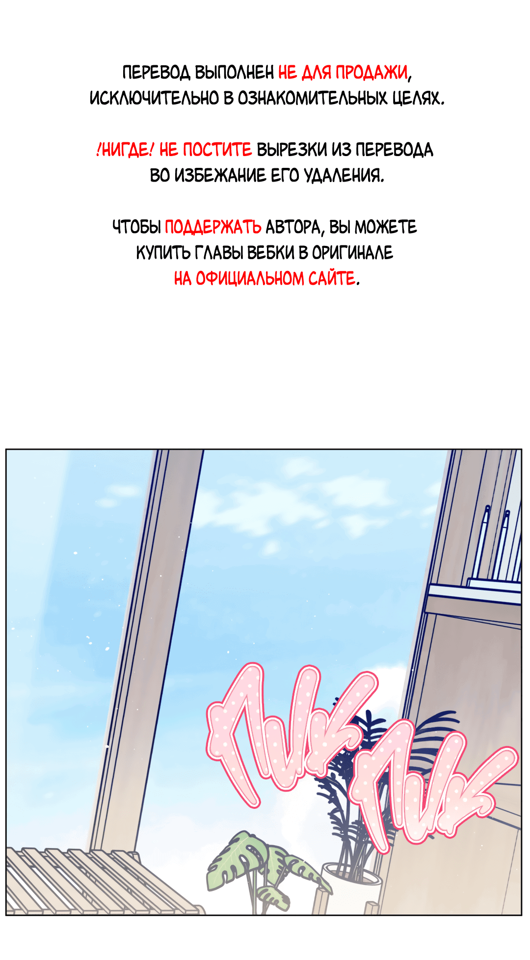 Манга Летний дождь - Глава 31 Страница 1