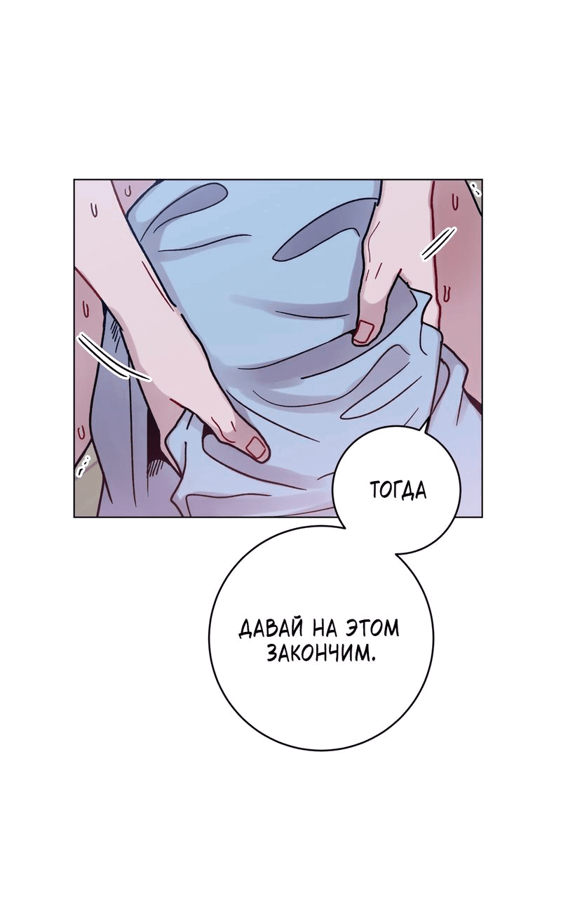 Манга Летний дождь - Глава 41 Страница 11