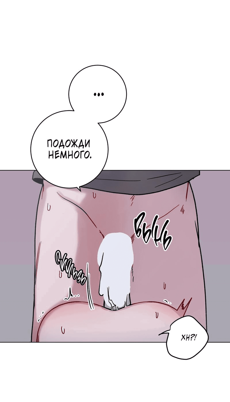 Манга Летний дождь - Глава 40 Страница 40