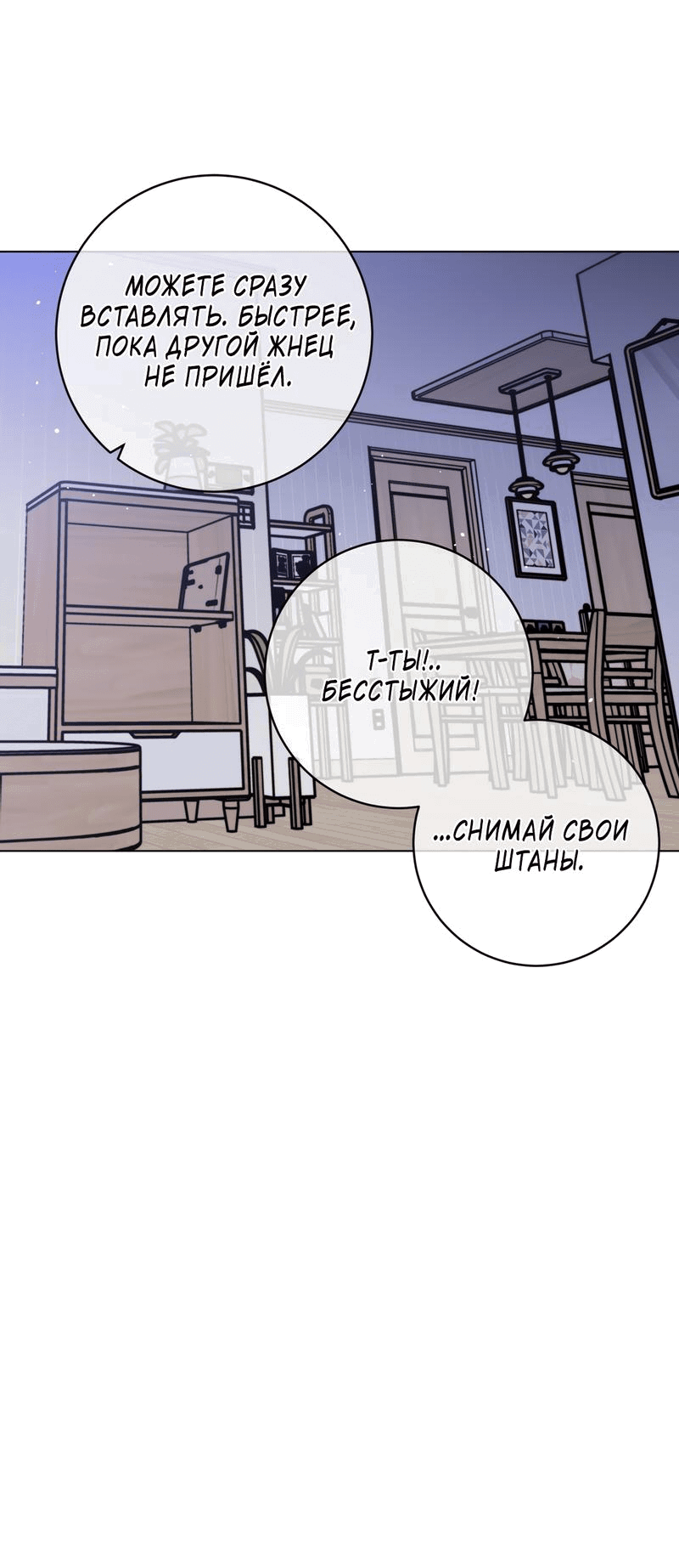 Манга Летний дождь - Глава 39 Страница 53