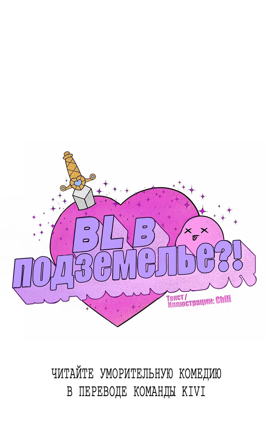 Манга Летний дождь - Глава 62 Страница 61