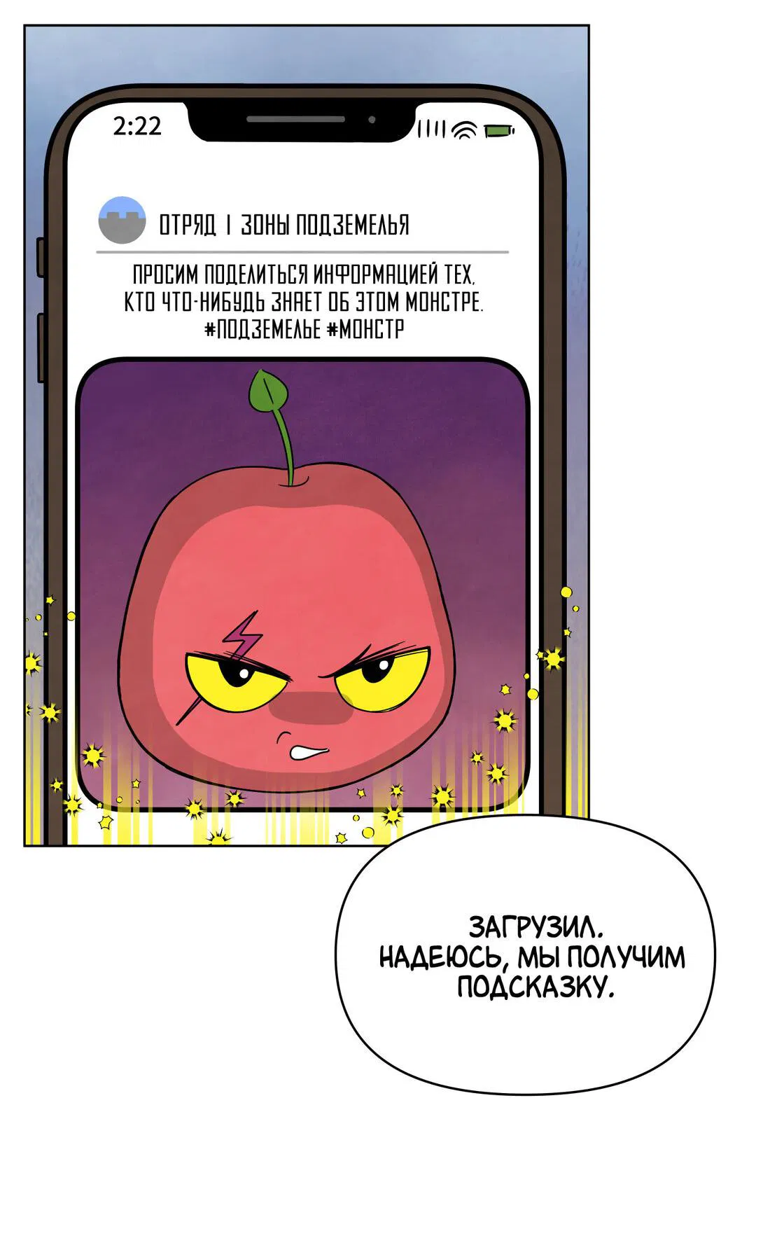 Манга Летний дождь - Глава 62 Страница 57