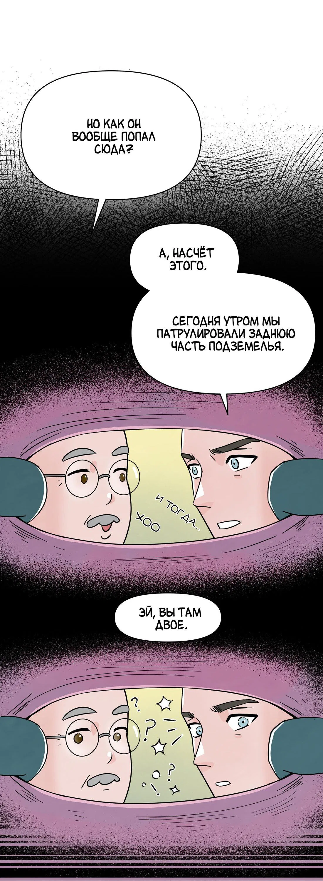 Манга Летний дождь - Глава 62 Страница 58
