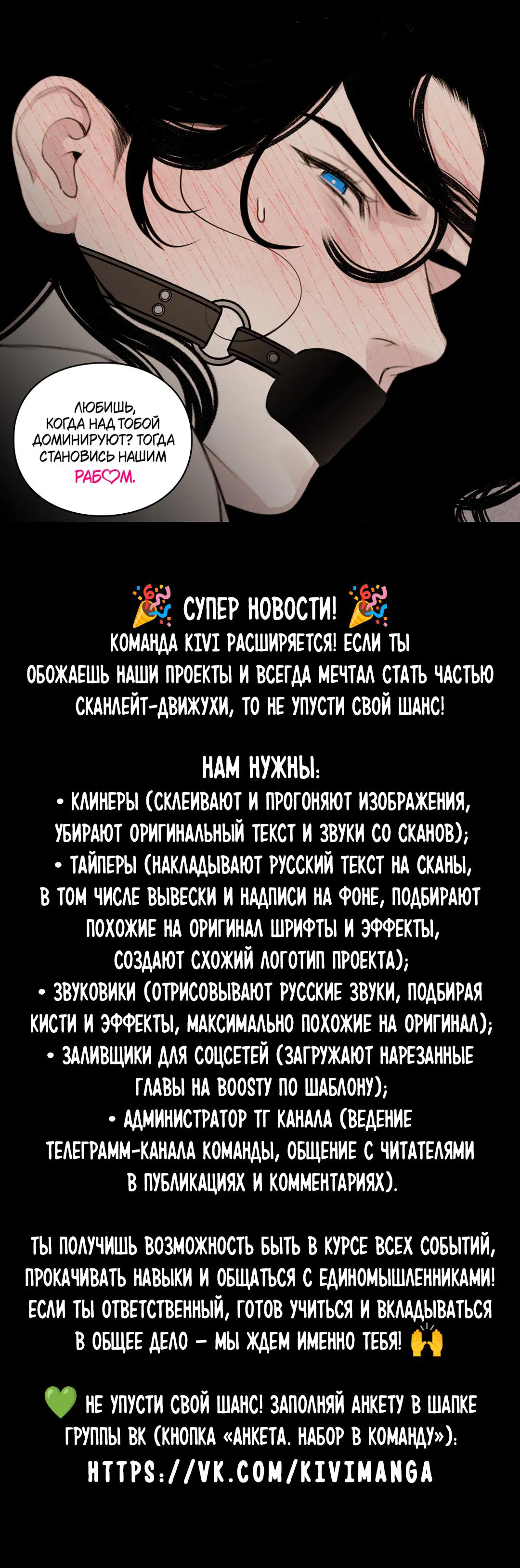 Манга Летний дождь - Глава 65 Страница 53
