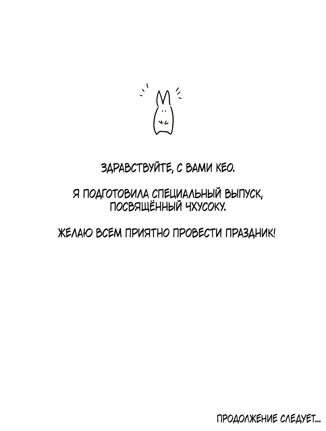 Манга Летний дождь - Глава 70.1 Страница 17