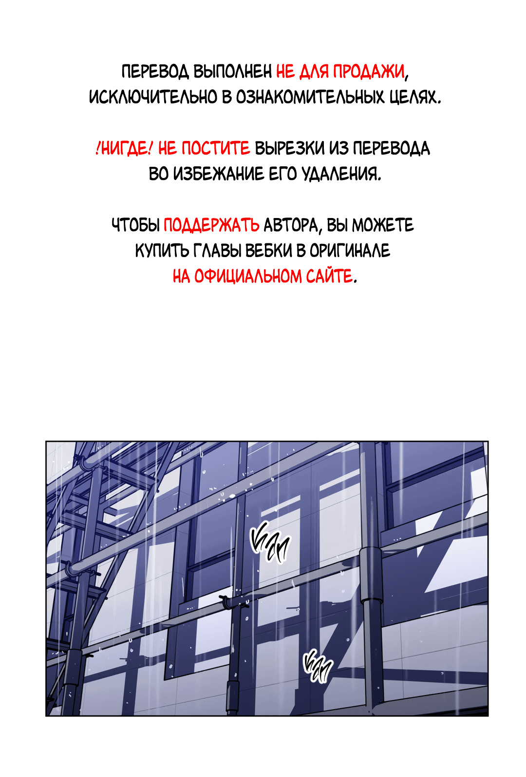 Манга Летний дождь - Глава 77 Страница 1