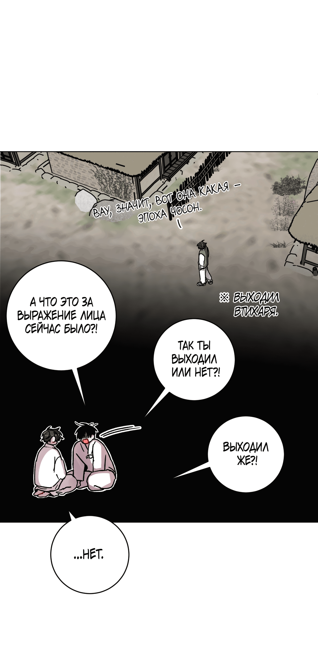 Манга Летний дождь - Глава 83 Страница 58