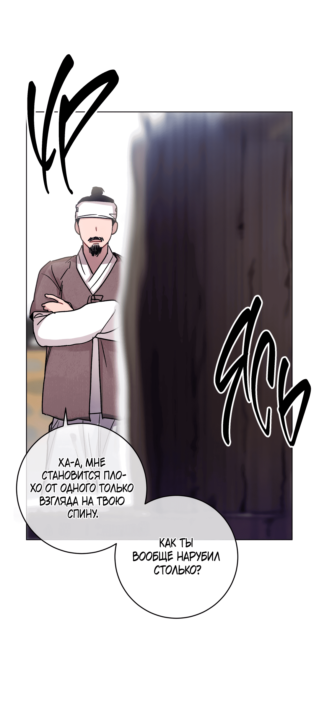 Манга Летний дождь - Глава 83 Страница 42