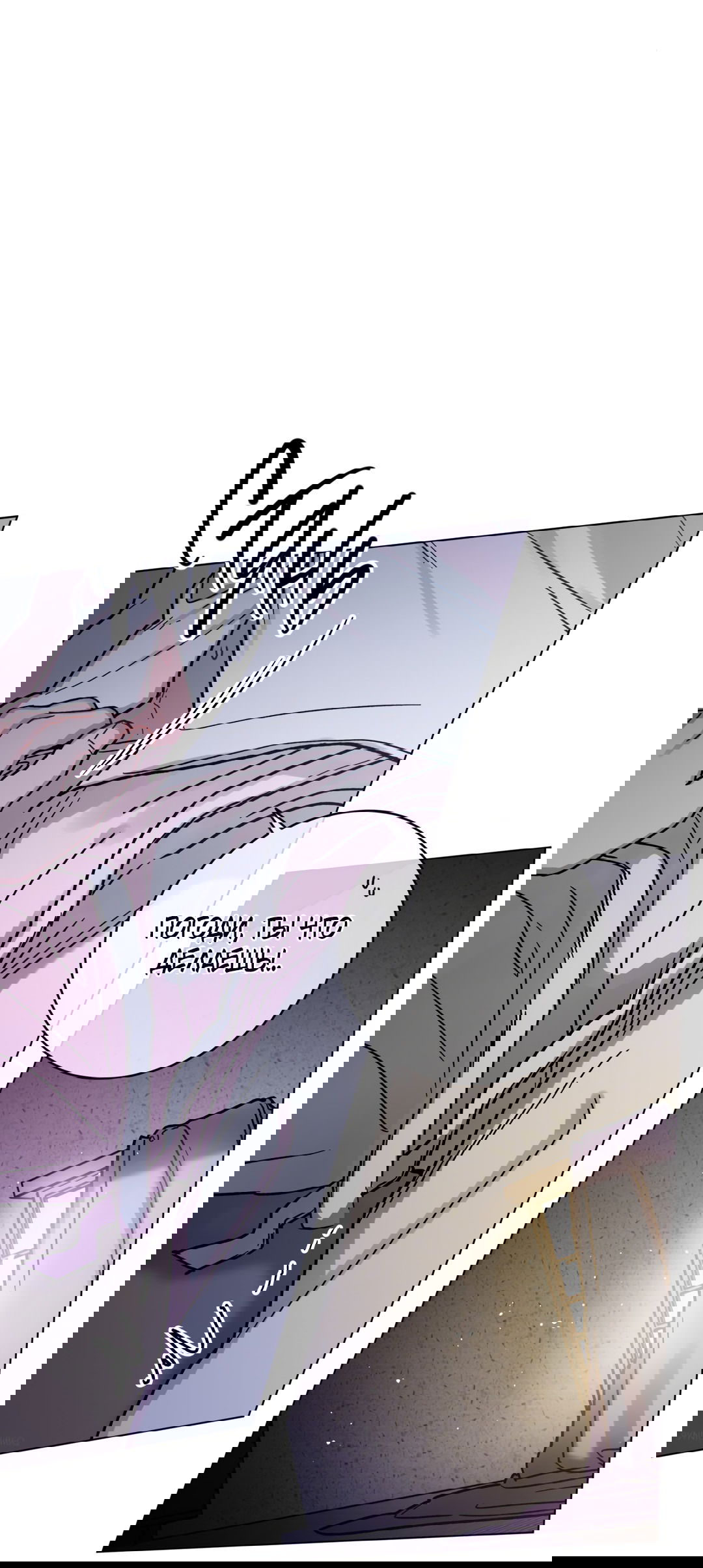 Манга Летний дождь - Глава 83 Страница 73