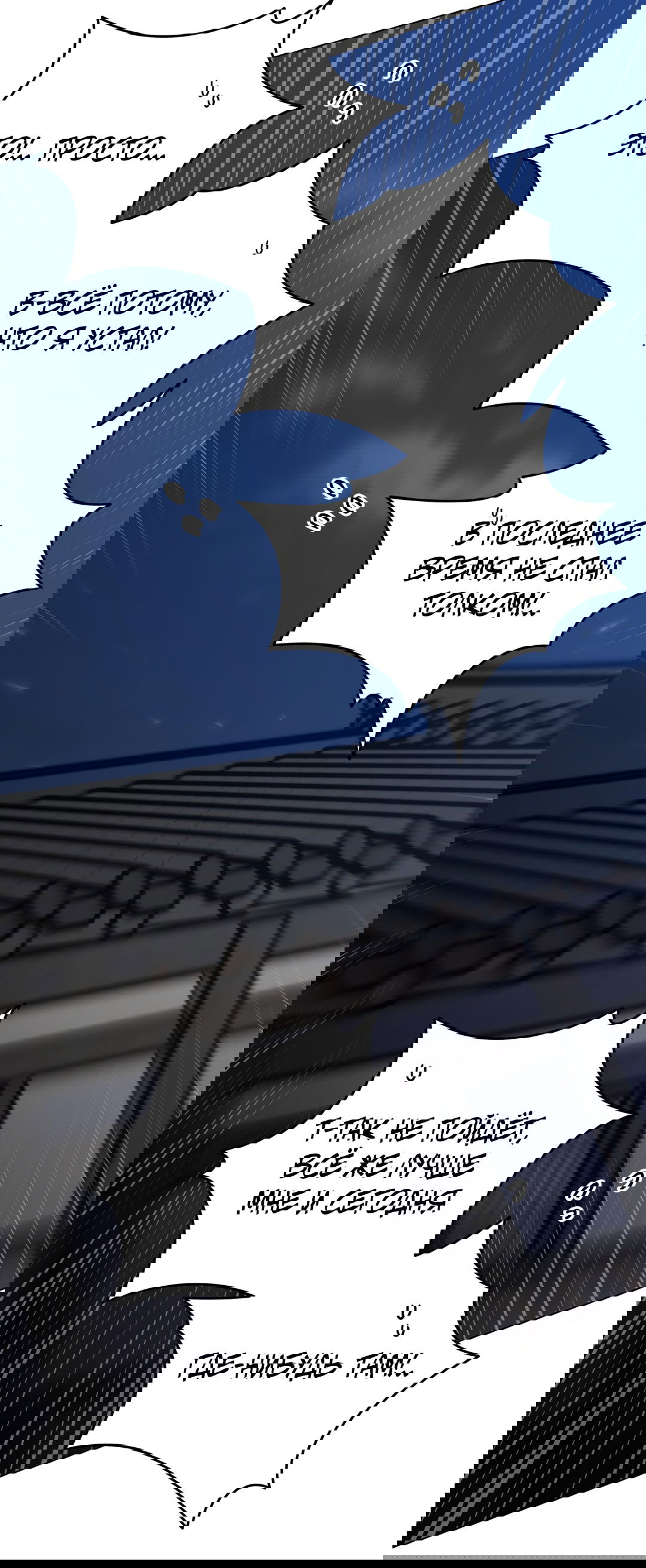 Манга Летний дождь - Глава 83 Страница 70