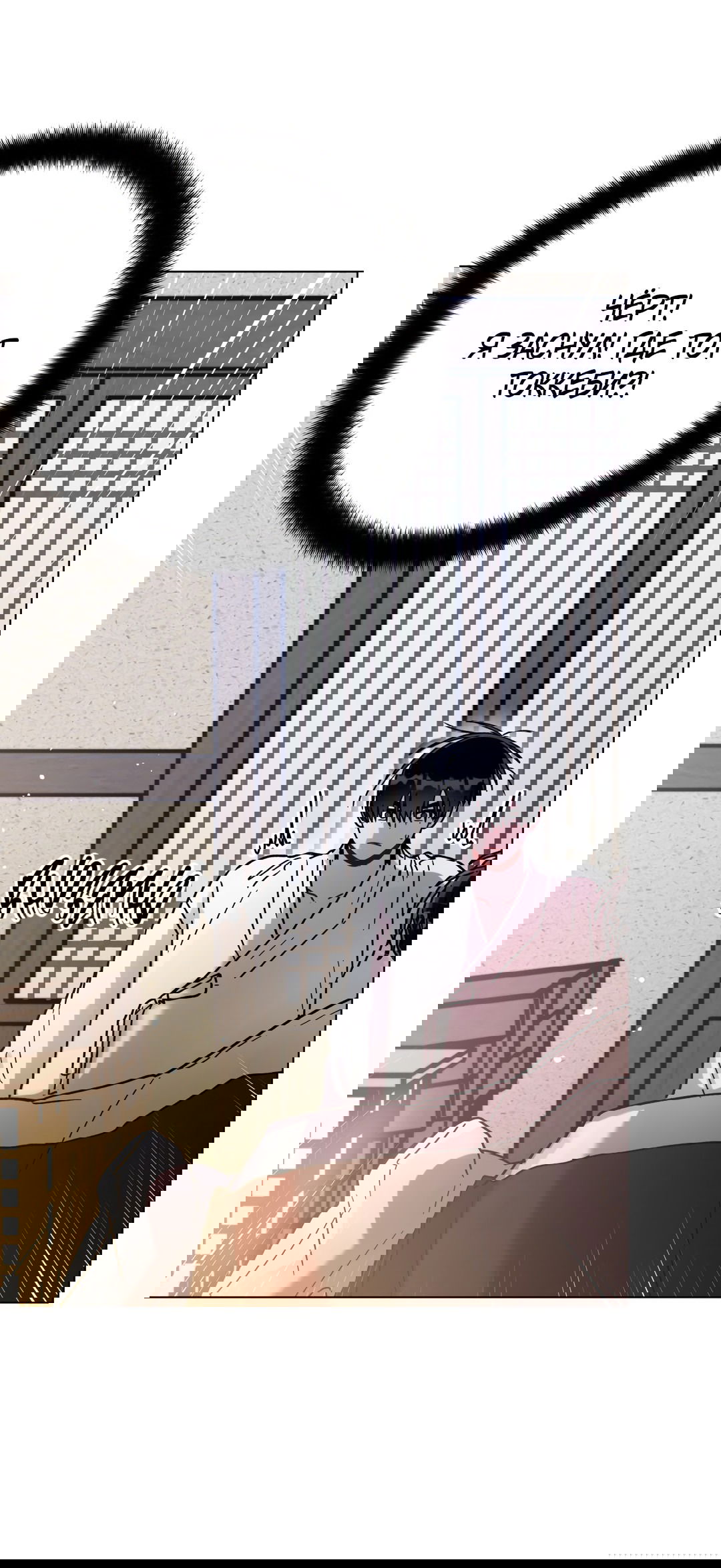 Манга Летний дождь - Глава 83 Страница 15