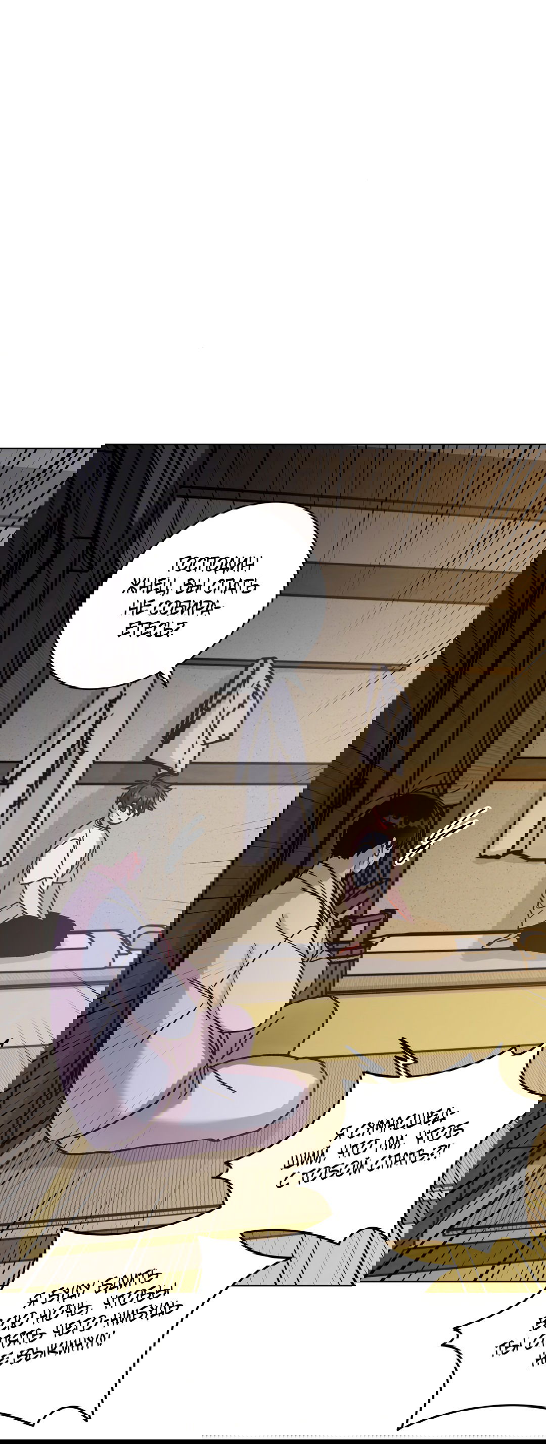 Манга Летний дождь - Глава 83 Страница 4