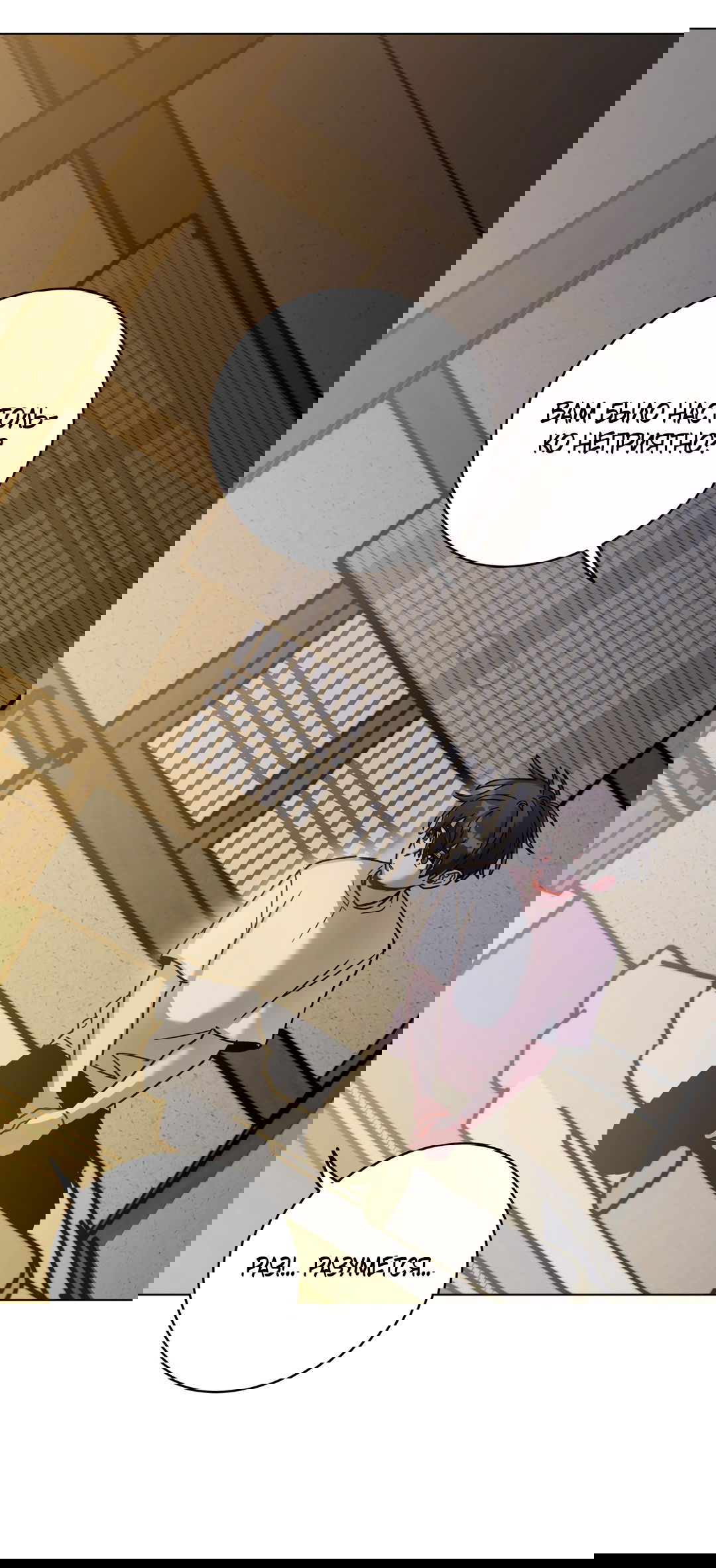 Манга Летний дождь - Глава 83 Страница 9