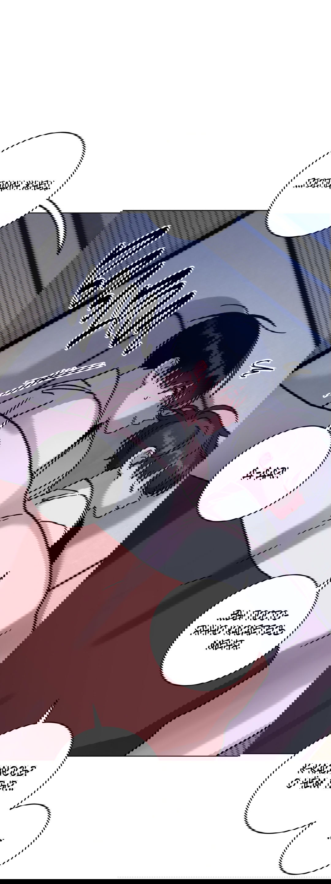 Манга Летний дождь - Глава 83 Страница 67