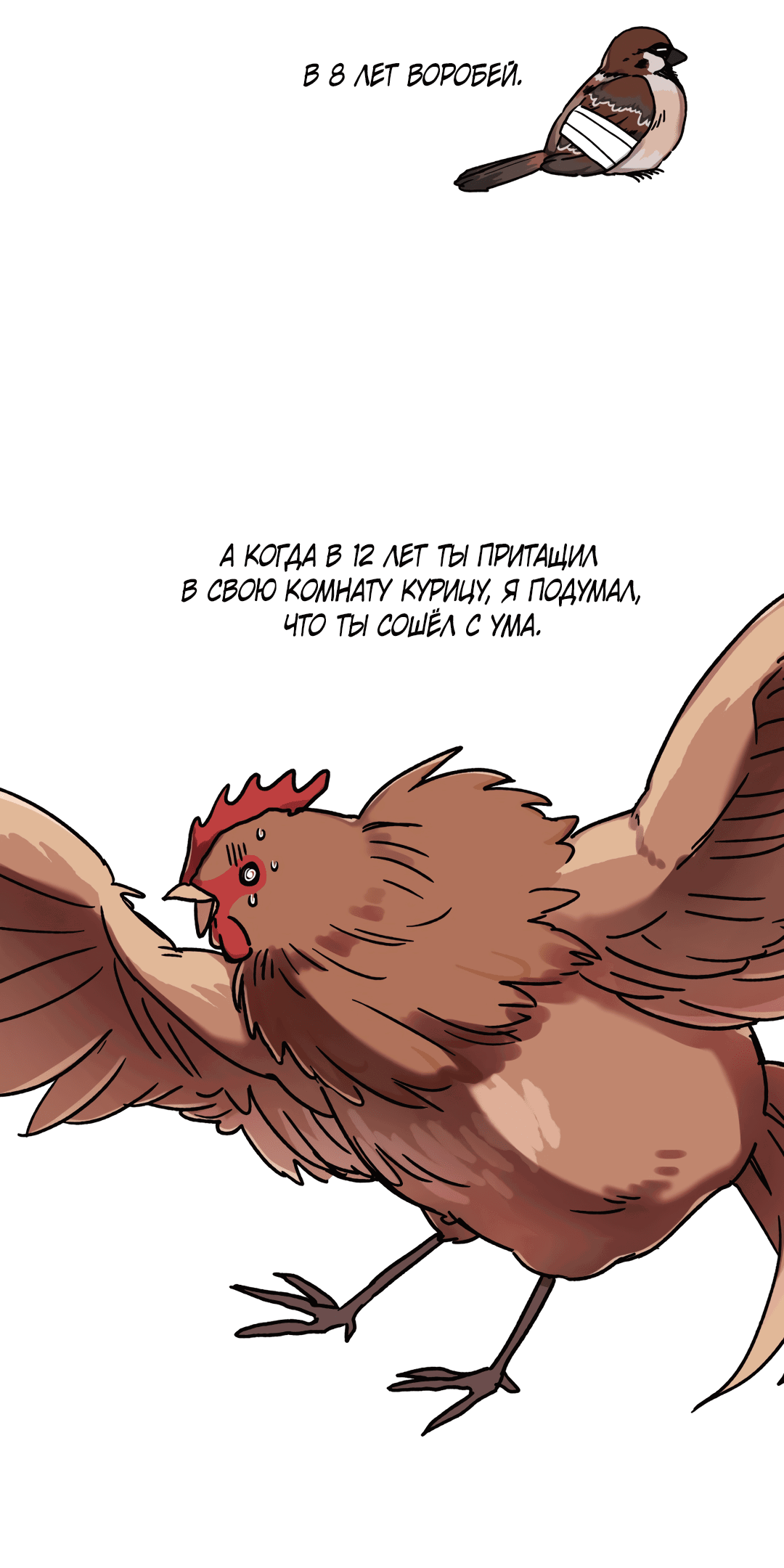 Манга Летний дождь - Глава 83 Страница 49