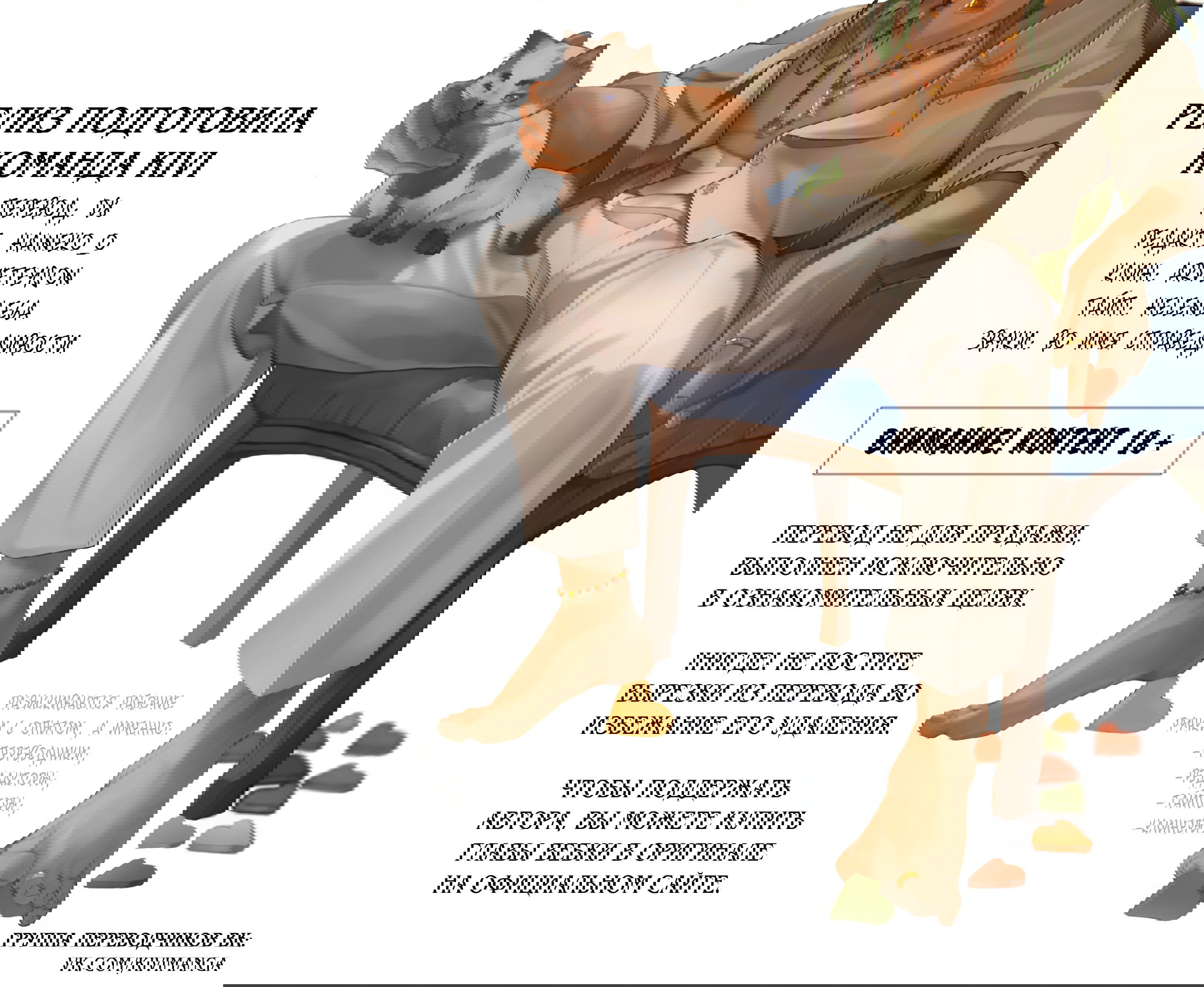 Манга Летний дождь - Глава 83 Страница 77