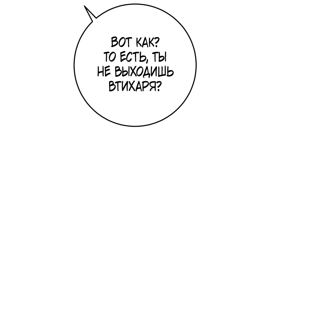 Манга Летний дождь - Глава 83 Страница 56