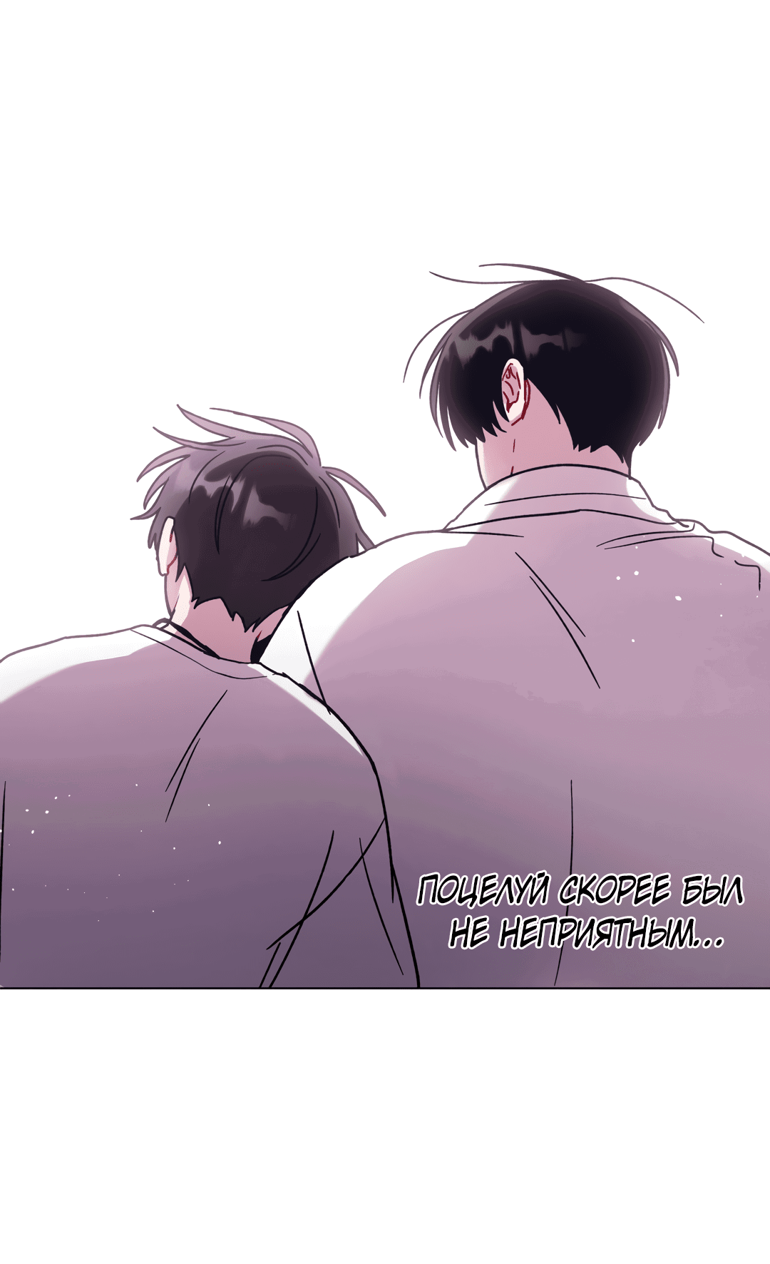 Манга Летний дождь - Глава 83 Страница 22