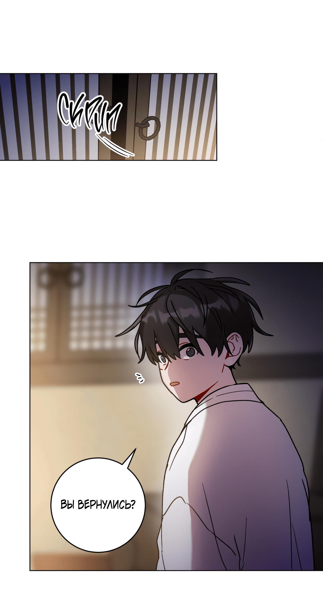 Манга Летний дождь - Глава 83 Страница 53