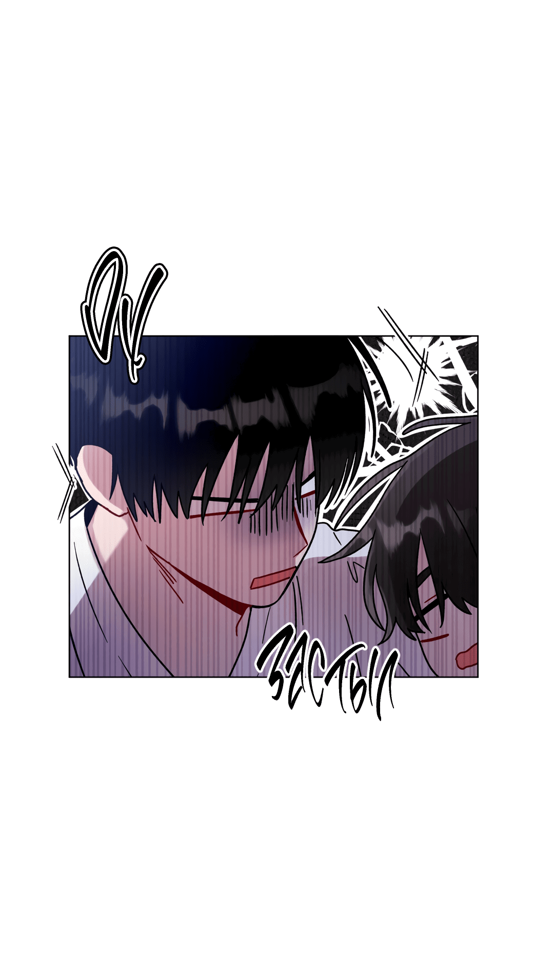 Манга Летний дождь - Глава 83 Страница 26