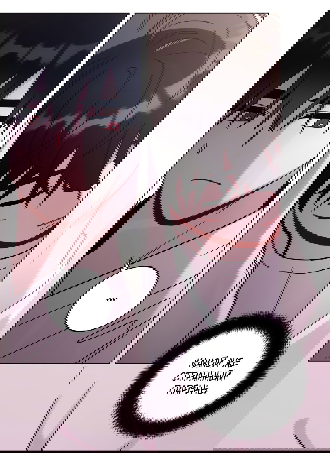 Манга Летний дождь - Глава 83 Страница 19