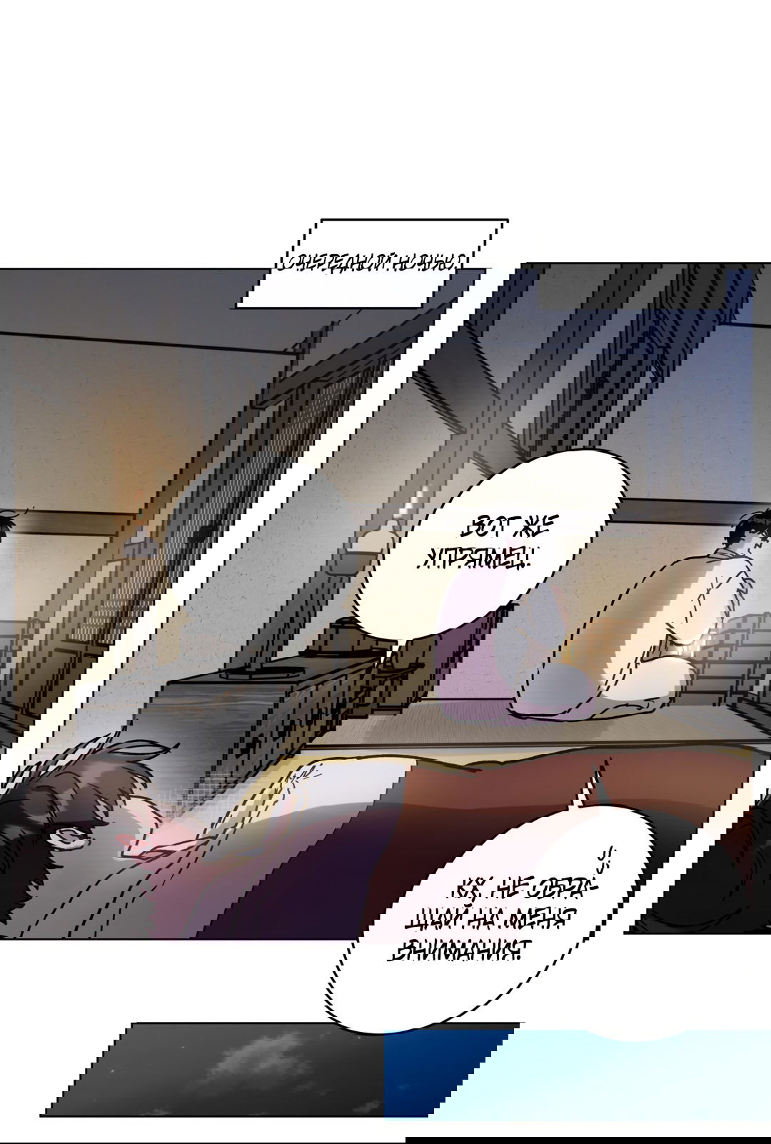 Манга Летний дождь - Глава 83 Страница 34