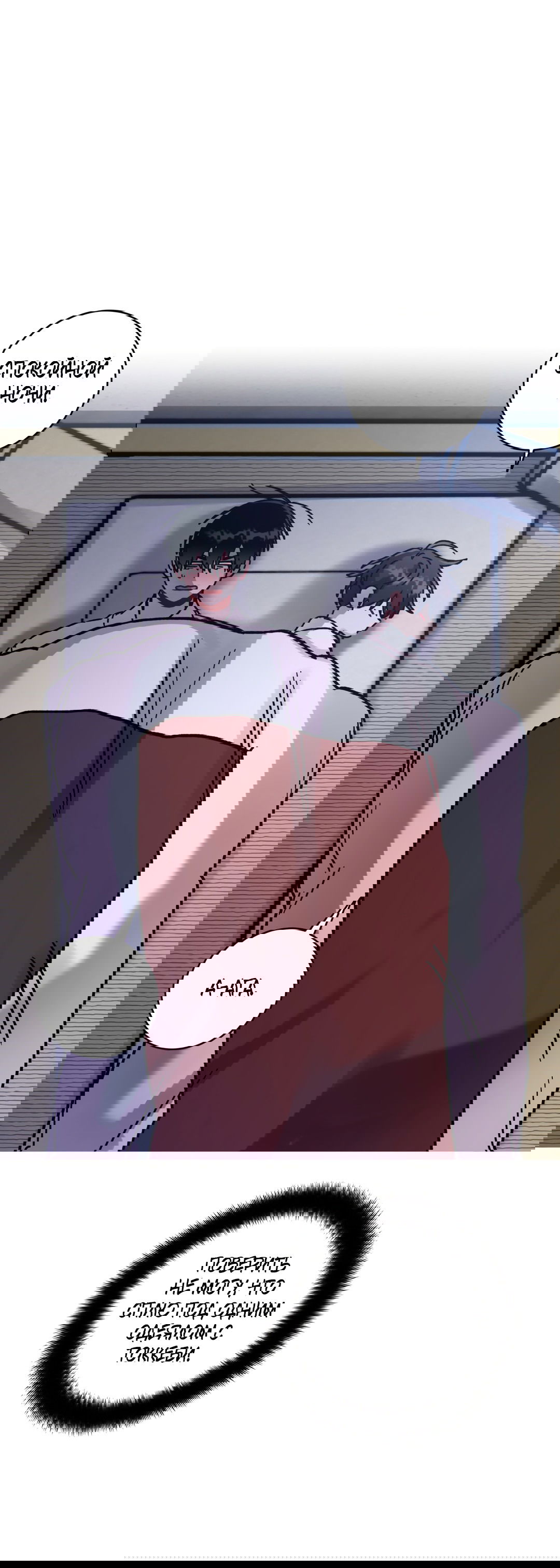 Манга Летний дождь - Глава 83 Страница 64