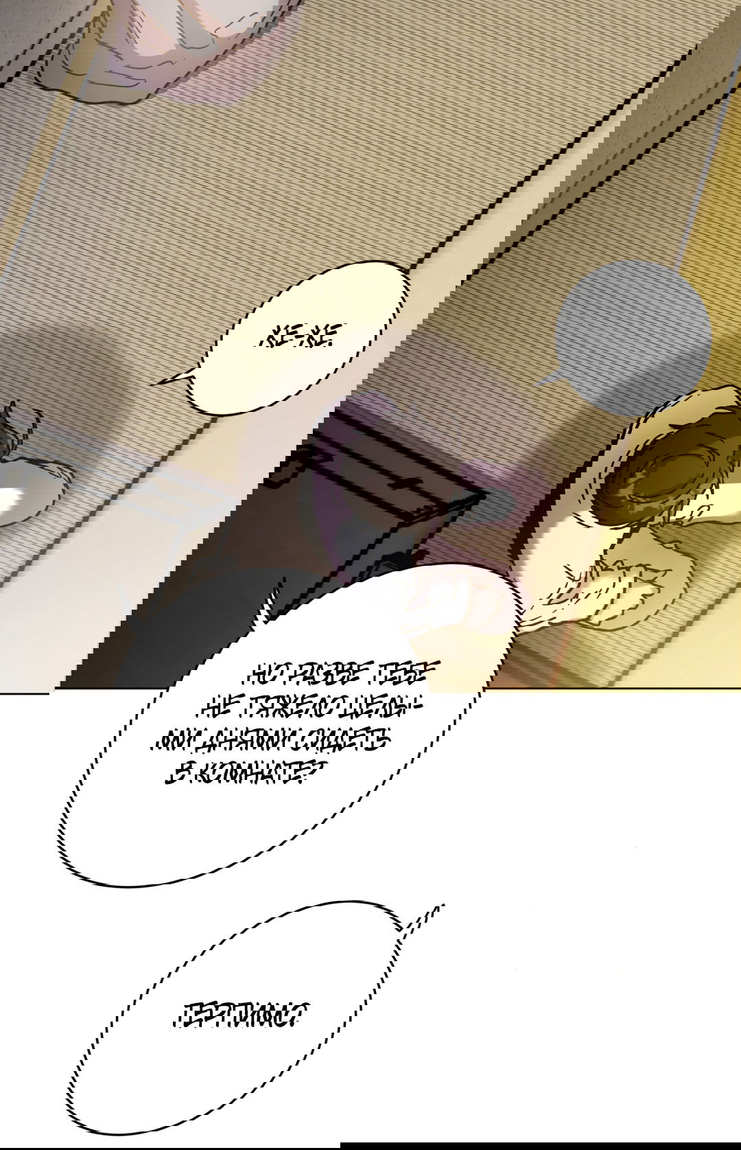 Манга Летний дождь - Глава 83 Страница 55