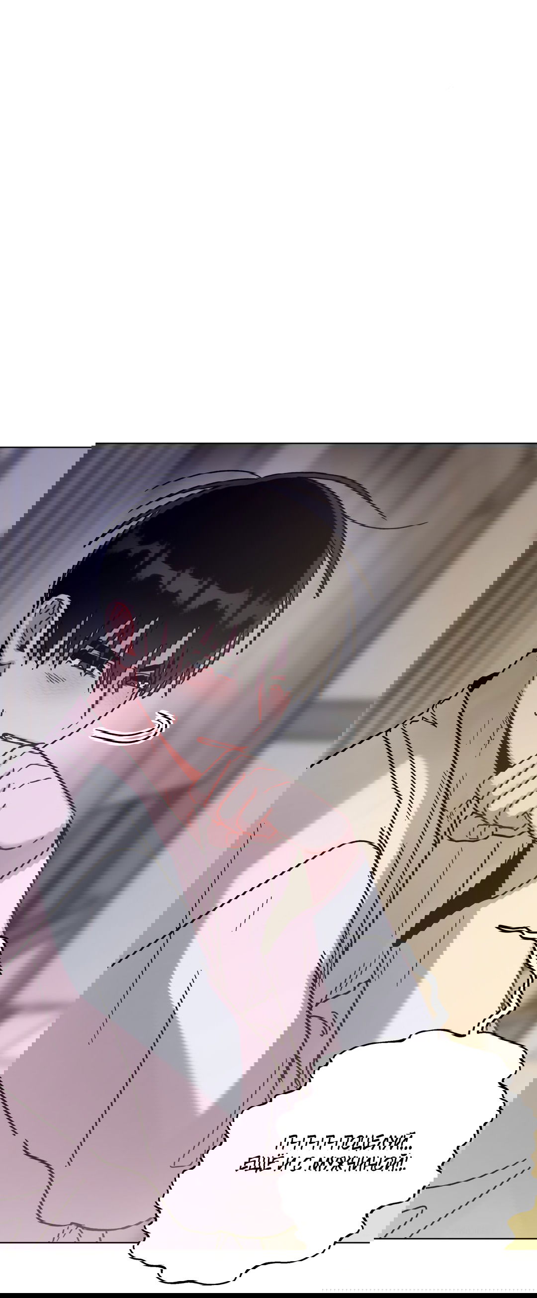 Манга Летний дождь - Глава 83 Страница 7