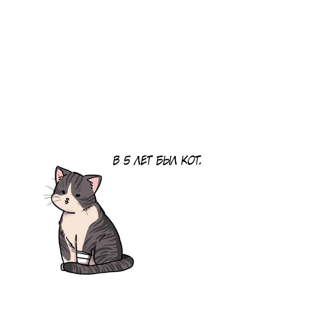 Манга Летний дождь - Глава 83 Страница 48