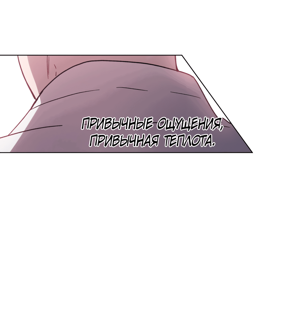 Манга Летний дождь - Глава 83 Страница 24