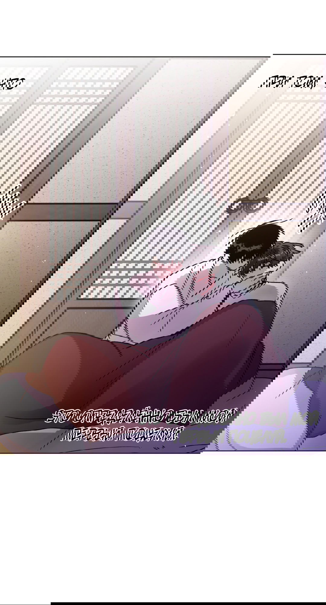 Манга Летний дождь - Глава 83 Страница 25