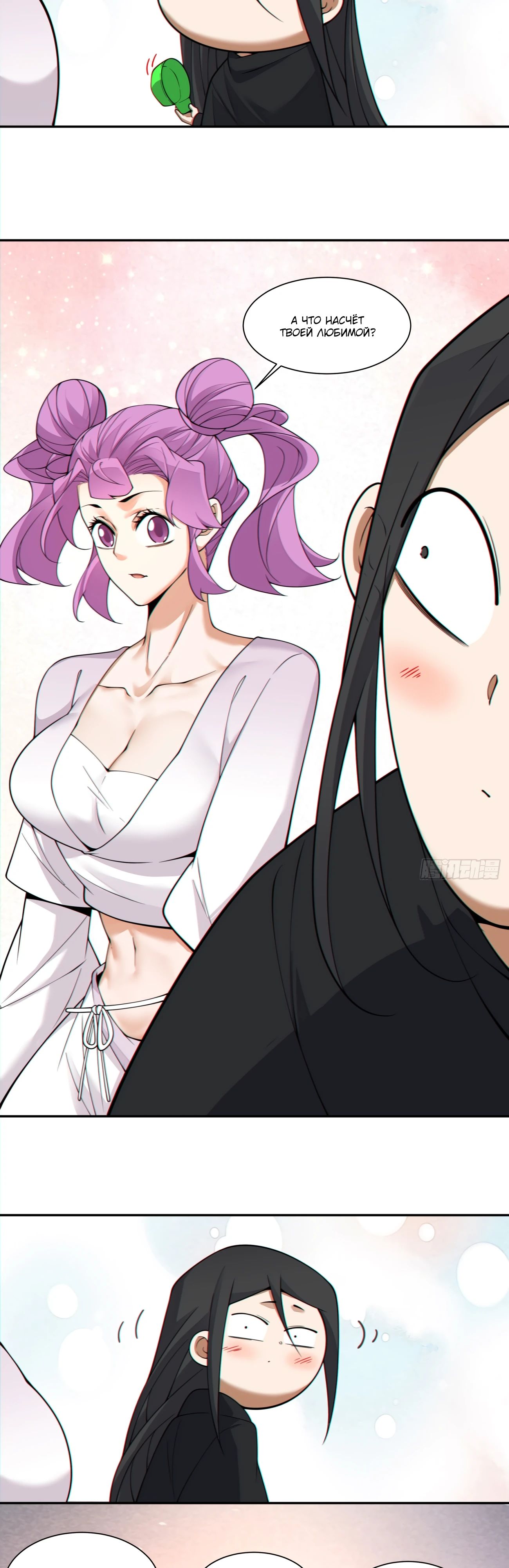 Манга Все мои ученики большие злодеи - Глава 328 Страница 29