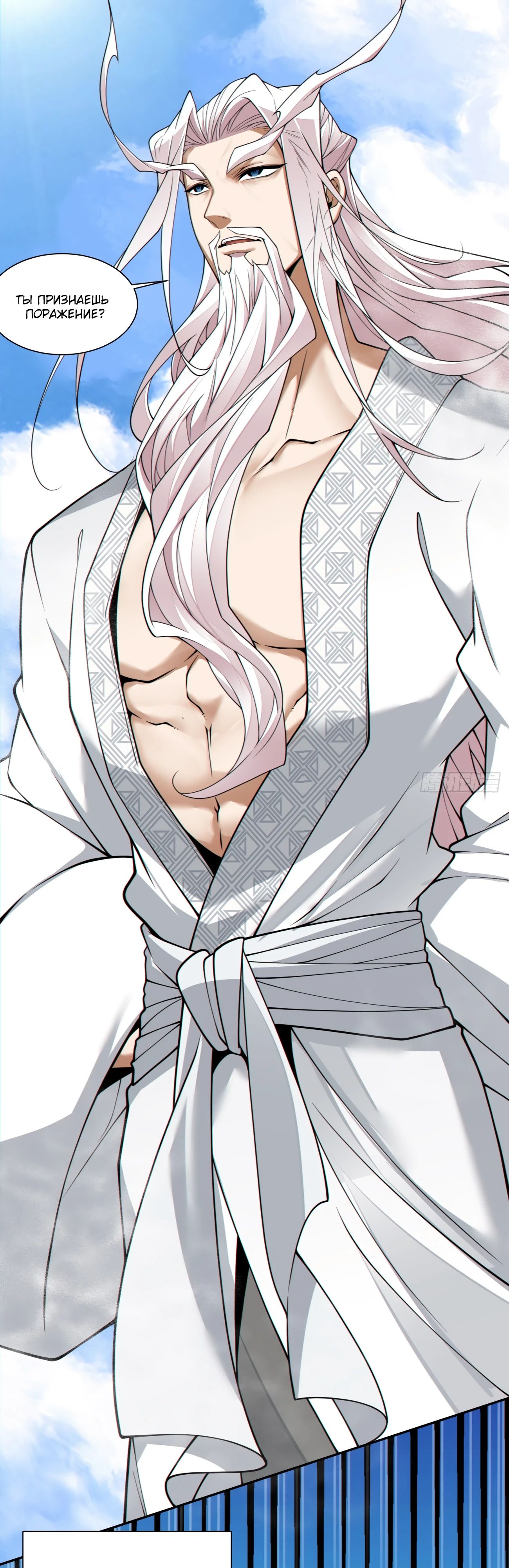 Манга Все мои ученики большие злодеи - Глава 333 Страница 2