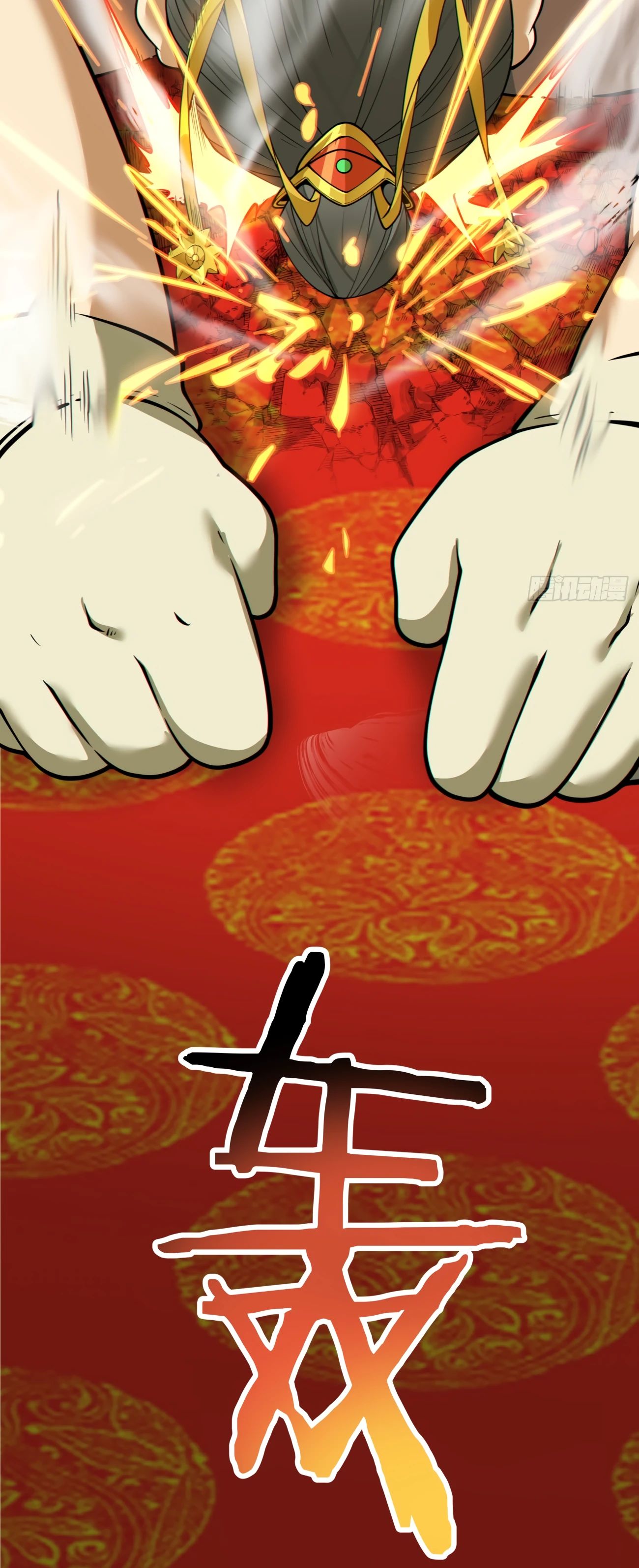 Манга Все мои ученики большие злодеи - Глава 336 Страница 25