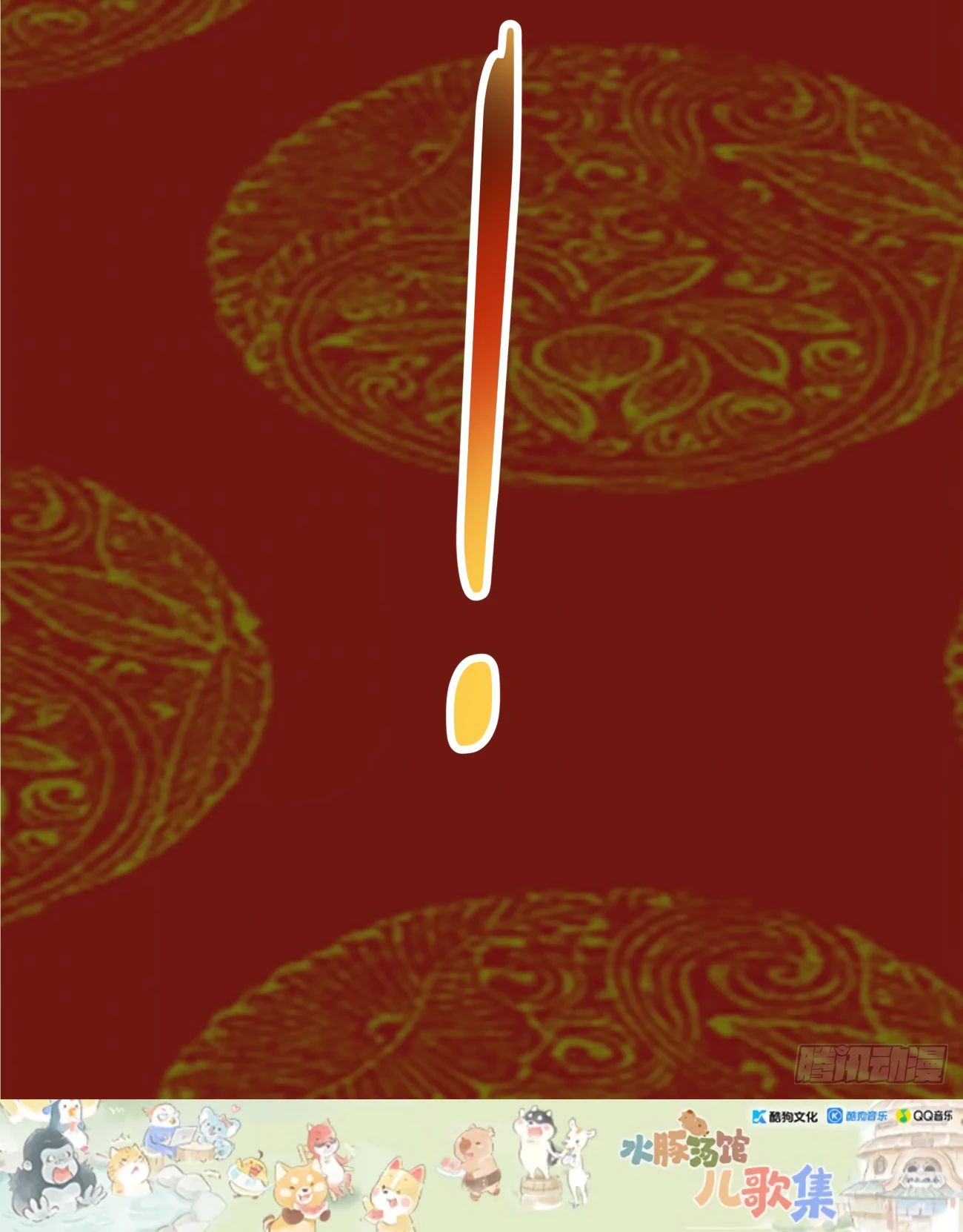 Манга Все мои ученики большие злодеи - Глава 336 Страница 26