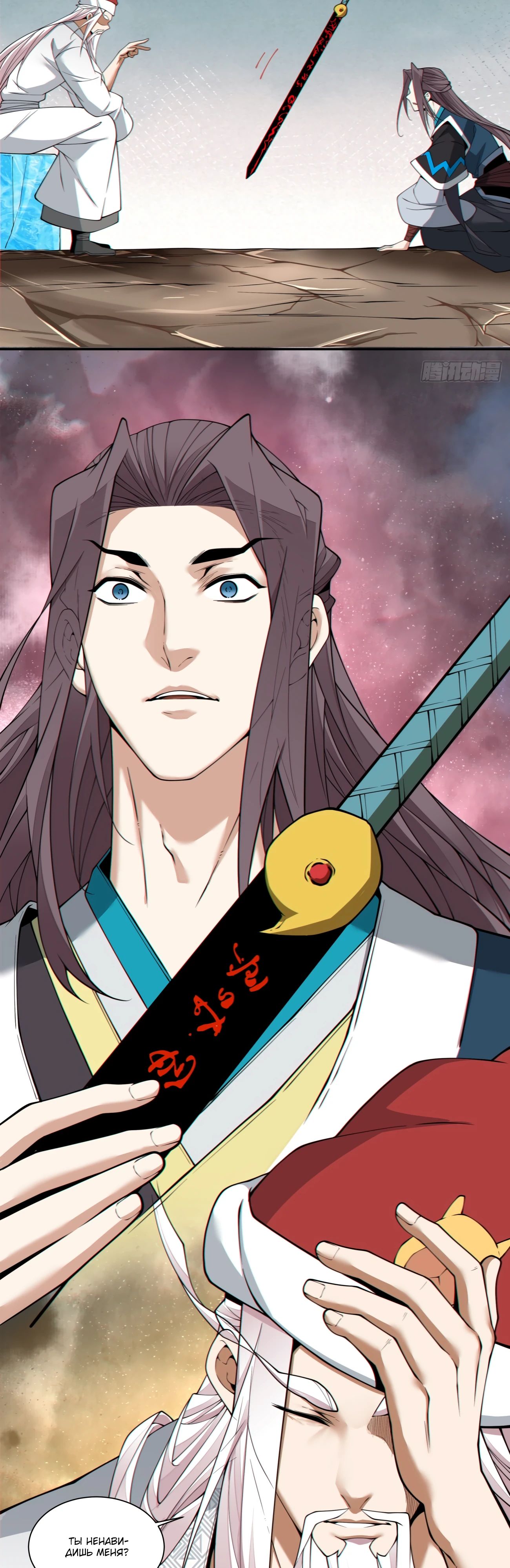 Манга Все мои ученики большие злодеи - Глава 338 Страница 22